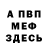 МЕТАДОН кристалл Vasyl Tsyutsyk