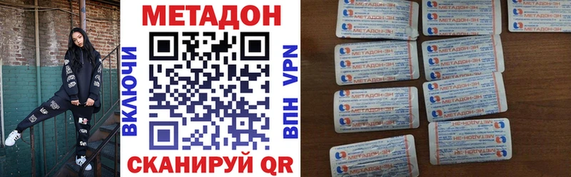 МЕТАДОН белоснежный  Сосенский 
